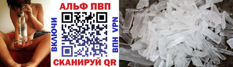 Альфа ПВП VHQ  Купить  Кочубеевское 