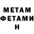 Метамфетамин пудра MATN TV