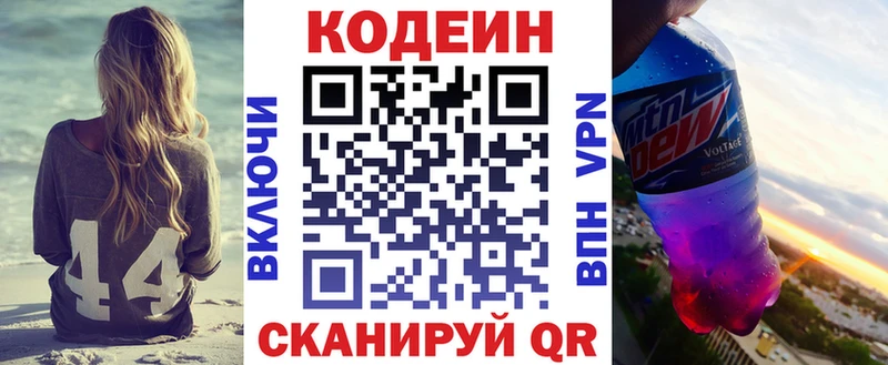 Кодеиновый сироп Lean напиток Lean (лин)  Купить где  Кочубеевское 