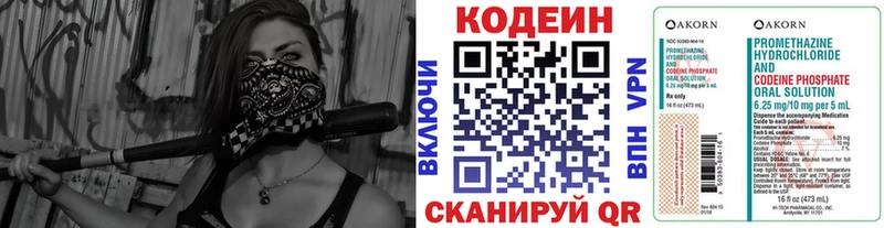 Кодеин напиток Lean (лин) Кочубеевское
