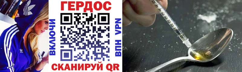 Купить где  Кочубеевское  ГЕРОИН VHQ 