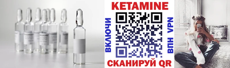 КЕТАМИН VHQ  Купить где  Кочубеевское 