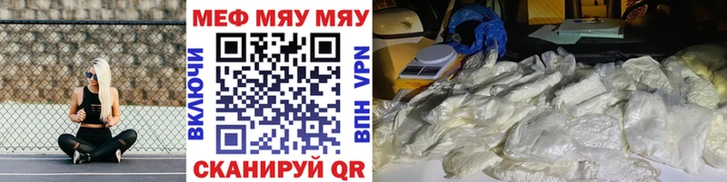 Мефедрон мука Кочубеевское