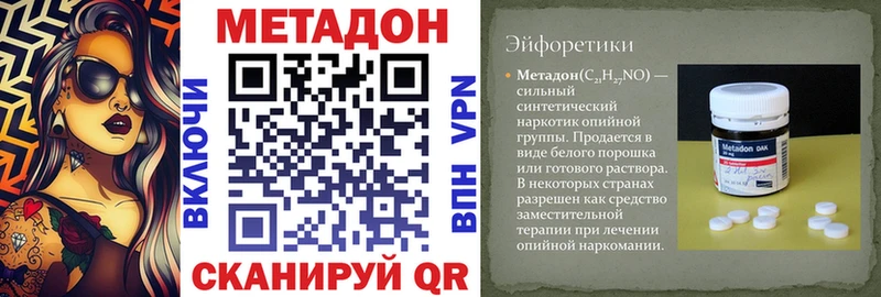 Купить закладки  Кочубеевское  Метадон VHQ 