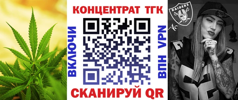 Дистиллят ТГК вейп  Купить закладки  Кочубеевское 